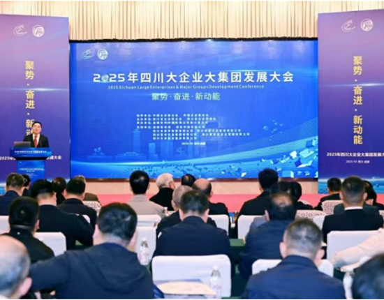 喜報 | 特驅(qū)集團(tuán)榮登2025年四川企業(yè)及制造業(yè)“雙百強”榜單